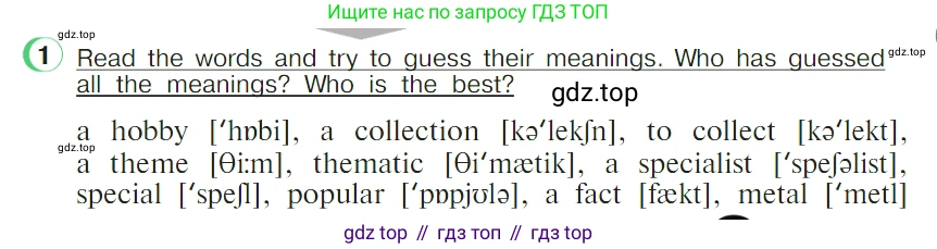 ГДЗ Английский язык (english), 4 класс Учебник (Student's book), авторы: Верещагина Ирина Николаевна (Vereshchagina Irina), Афанасьева Ольга Васильевна (Afanasyeva Olga), издательство Просвещение, Москва, 2023, серого цвета, Часть ( Part) 2, страница 45, номер 1, Условие