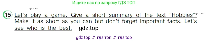ГДЗ Английский язык (english), 4 класс Учебник (Student's book), авторы: Верещагина Ирина Николаевна (Vereshchagina Irina), Афанасьева Ольга Васильевна (Afanasyeva Olga), издательство Просвещение, Москва, 2023, серого цвета, Часть ( Part) 2, страница 50, номер 15, Условие