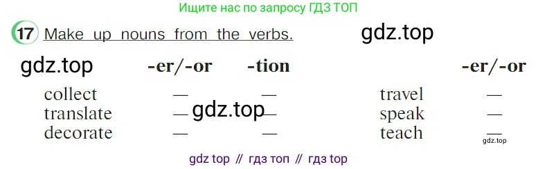 ГДЗ Английский язык (english), 4 класс Учебник (Student's book), авторы: Верещагина Ирина Николаевна (Vereshchagina Irina), Афанасьева Ольга Васильевна (Afanasyeva Olga), издательство Просвещение, Москва, 2023, серого цвета, Часть ( Part) 2, страница 51, номер 17, Условие
