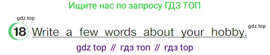 ГДЗ Английский язык (english), 4 класс Учебник (Student's book), авторы: Верещагина Ирина Николаевна (Vereshchagina Irina), Афанасьева Ольга Васильевна (Afanasyeva Olga), издательство Просвещение, Москва, 2023, серого цвета, Часть ( Part) 2, страница 51, номер 18, Условие