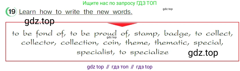 ГДЗ Английский язык (english), 4 класс Учебник (Student's book), авторы: Верещагина Ирина Николаевна (Vereshchagina Irina), Афанасьева Ольга Васильевна (Afanasyeva Olga), издательство Просвещение, Москва, 2023, серого цвета, Часть ( Part) 2, страница 51, номер 19, Условие