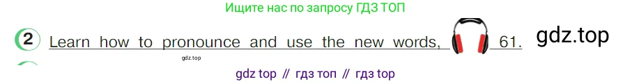 ГДЗ Английский язык (english), 4 класс Учебник (Student's book), авторы: Верещагина Ирина Николаевна (Vereshchagina Irina), Афанасьева Ольга Васильевна (Afanasyeva Olga), издательство Просвещение, Москва, 2023, серого цвета, Часть ( Part) 2, страница 45, номер 2, Условие