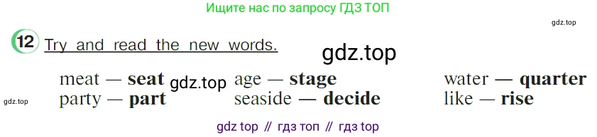 ГДЗ Английский язык (english), 4 класс Учебник (Student's book), авторы: Верещагина Ирина Николаевна (Vereshchagina Irina), Афанасьева Ольга Васильевна (Afanasyeva Olga), издательство Просвещение, Москва, 2023, серого цвета, Часть ( Part) 2, страница 54, номер 12, Условие