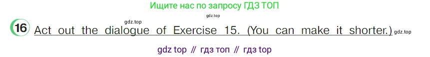 ГДЗ Английский язык (english), 4 класс Учебник (Student's book), авторы: Верещагина Ирина Николаевна (Vereshchagina Irina), Афанасьева Ольга Васильевна (Afanasyeva Olga), издательство Просвещение, Москва, 2023, серого цвета, Часть ( Part) 2, страница 56, номер 16, Условие