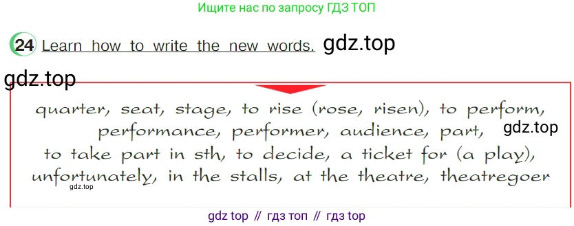 ГДЗ Английский язык (english), 4 класс Учебник (Student's book), авторы: Верещагина Ирина Николаевна (Vereshchagina Irina), Афанасьева Ольга Васильевна (Afanasyeva Olga), издательство Просвещение, Москва, 2023, серого цвета, Часть ( Part) 2, страница 58, номер 24, Условие