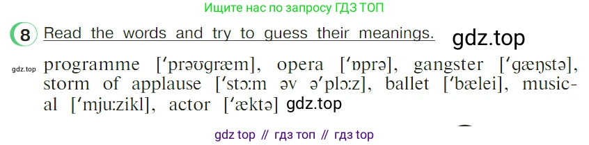 ГДЗ Английский язык (english), 4 класс Учебник (Student's book), авторы: Верещагина Ирина Николаевна (Vereshchagina Irina), Афанасьева Ольга Васильевна (Afanasyeva Olga), издательство Просвещение, Москва, 2023, серого цвета, Часть ( Part) 2, страница 54, номер 8, Условие