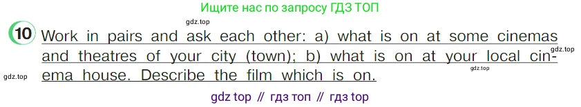 ГДЗ Английский язык (english), 4 класс Учебник (Student's book), авторы: Верещагина Ирина Николаевна (Vereshchagina Irina), Афанасьева Ольга Васильевна (Afanasyeva Olga), издательство Просвещение, Москва, 2023, серого цвета, Часть ( Part) 2, страница 60, номер 10, Условие