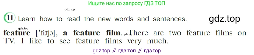 ГДЗ Английский язык (english), 4 класс Учебник (Student's book), авторы: Верещагина Ирина Николаевна (Vereshchagina Irina), Афанасьева Ольга Васильевна (Afanasyeva Olga), издательство Просвещение, Москва, 2023, серого цвета, Часть ( Part) 2, страница 60, номер 11, Условие