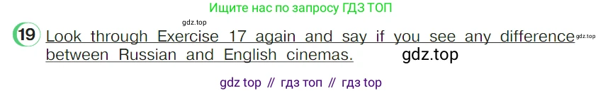 ГДЗ Английский язык (english), 4 класс Учебник (Student's book), авторы: Верещагина Ирина Николаевна (Vereshchagina Irina), Афанасьева Ольга Васильевна (Afanasyeva Olga), издательство Просвещение, Москва, 2023, серого цвета, Часть ( Part) 2, страница 64, номер 19, Условие