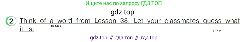 ГДЗ Английский язык (english), 4 класс Учебник (Student's book), авторы: Верещагина Ирина Николаевна (Vereshchagina Irina), Афанасьева Ольга Васильевна (Afanasyeva Olga), издательство Просвещение, Москва, 2023, серого цвета, Часть ( Part) 2, страница 59, номер 2, Условие