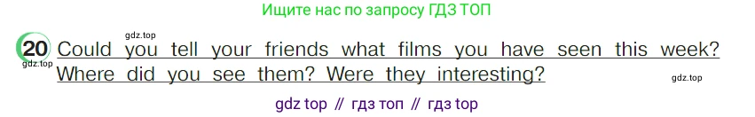 ГДЗ Английский язык (english), 4 класс Учебник (Student's book), авторы: Верещагина Ирина Николаевна (Vereshchagina Irina), Афанасьева Ольга Васильевна (Afanasyeva Olga), издательство Просвещение, Москва, 2023, серого цвета, Часть ( Part) 2, страница 64, номер 20, Условие