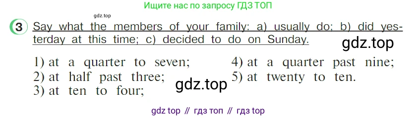 ГДЗ Английский язык (english), 4 класс Учебник (Student's book), авторы: Верещагина Ирина Николаевна (Vereshchagina Irina), Афанасьева Ольга Васильевна (Afanasyeva Olga), издательство Просвещение, Москва, 2023, серого цвета, Часть ( Part) 2, страница 59, номер 3, Условие
