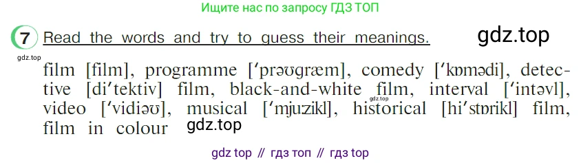 ГДЗ Английский язык (english), 4 класс Учебник (Student's book), авторы: Верещагина Ирина Николаевна (Vereshchagina Irina), Афанасьева Ольга Васильевна (Afanasyeva Olga), издательство Просвещение, Москва, 2023, серого цвета, Часть ( Part) 2, страница 60, номер 7, Условие
