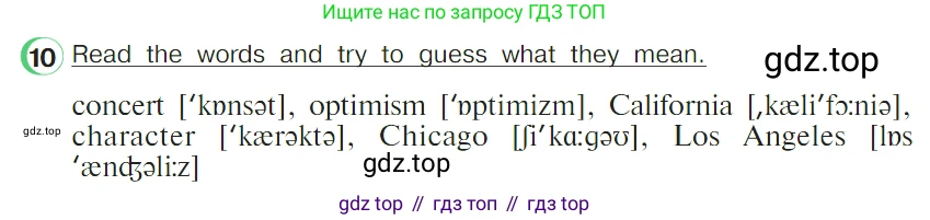 ГДЗ Английский язык (english), 4 класс Учебник (Student's book), авторы: Верещагина Ирина Николаевна (Vereshchagina Irina), Афанасьева Ольга Васильевна (Afanasyeva Olga), издательство Просвещение, Москва, 2023, серого цвета, Часть ( Part) 2, страница 68, номер 10, Условие