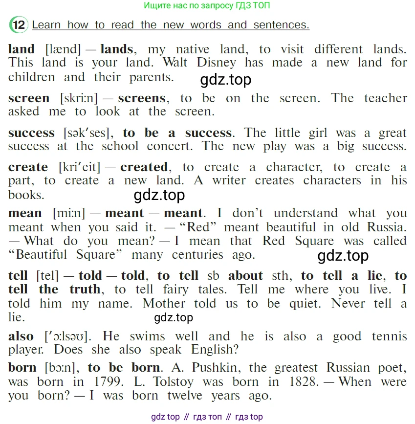 ГДЗ Английский язык (english), 4 класс Учебник (Student's book), авторы: Верещагина Ирина Николаевна (Vereshchagina Irina), Афанасьева Ольга Васильевна (Afanasyeva Olga), издательство Просвещение, Москва, 2023, серого цвета, Часть ( Part) 2, страница 68, номер 12, Условие