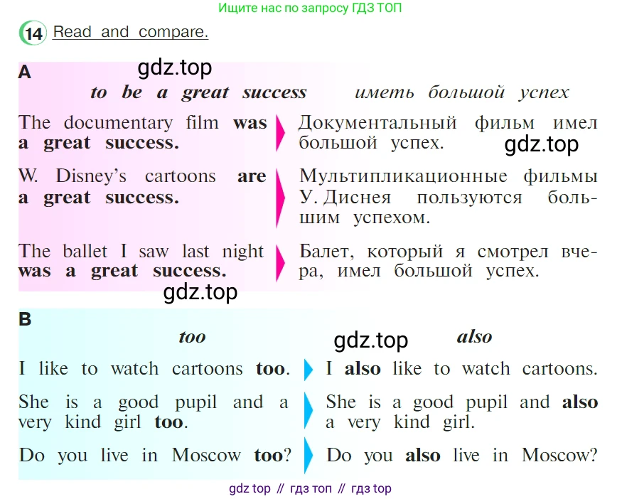 ГДЗ Английский язык (english), 4 класс Учебник (Student's book), авторы: Верещагина Ирина Николаевна (Vereshchagina Irina), Афанасьева Ольга Васильевна (Afanasyeva Olga), издательство Просвещение, Москва, 2023, серого цвета, Часть ( Part) 2, страница 69, номер 14, Условие