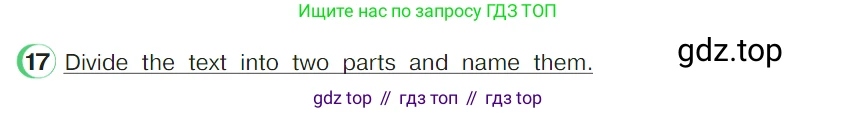 ГДЗ Английский язык (english), 4 класс Учебник (Student's book), авторы: Верещагина Ирина Николаевна (Vereshchagina Irina), Афанасьева Ольга Васильевна (Afanasyeva Olga), издательство Просвещение, Москва, 2023, серого цвета, Часть ( Part) 2, страница 71, номер 17, Условие