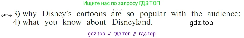 ГДЗ Английский язык (english), 4 класс Учебник (Student's book), авторы: Верещагина Ирина Николаевна (Vereshchagina Irina), Афанасьева Ольга Васильевна (Afanasyeva Olga), издательство Просвещение, Москва, 2023, серого цвета, Часть ( Part) 2, страница 71, номер 18, Условие (продолжение 2)