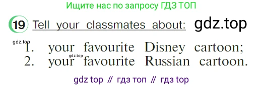 ГДЗ Английский язык (english), 4 класс Учебник (Student's book), авторы: Верещагина Ирина Николаевна (Vereshchagina Irina), Афанасьева Ольга Васильевна (Afanasyeva Olga), издательство Просвещение, Москва, 2023, серого цвета, Часть ( Part) 2, страница 72, номер 19, Условие