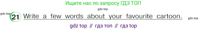 ГДЗ Английский язык (english), 4 класс Учебник (Student's book), авторы: Верещагина Ирина Николаевна (Vereshchagina Irina), Афанасьева Ольга Васильевна (Afanasyeva Olga), издательство Просвещение, Москва, 2023, серого цвета, Часть ( Part) 2, страница 72, номер 21, Условие
