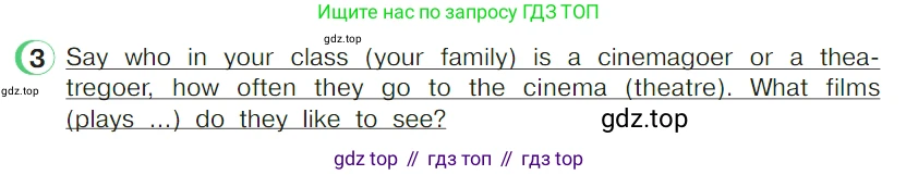 ГДЗ Английский язык (english), 4 класс Учебник (Student's book), авторы: Верещагина Ирина Николаевна (Vereshchagina Irina), Афанасьева Ольга Васильевна (Afanasyeva Olga), издательство Просвещение, Москва, 2023, серого цвета, Часть ( Part) 2, страница 66, номер 3, Условие