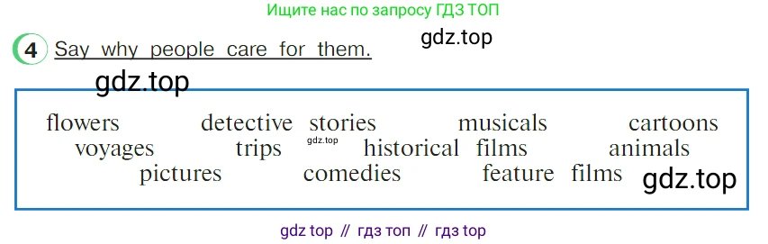 ГДЗ Английский язык (english), 4 класс Учебник (Student's book), авторы: Верещагина Ирина Николаевна (Vereshchagina Irina), Афанасьева Ольга Васильевна (Afanasyeva Olga), издательство Просвещение, Москва, 2023, серого цвета, Часть ( Part) 2, страница 66, номер 4, Условие