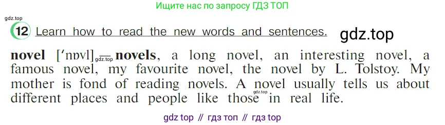 ГДЗ Английский язык (english), 4 класс Учебник (Student's book), авторы: Верещагина Ирина Николаевна (Vereshchagina Irina), Афанасьева Ольга Васильевна (Afanasyeva Olga), издательство Просвещение, Москва, 2023, серого цвета, Часть ( Part) 2, страница 75, номер 12, Условие