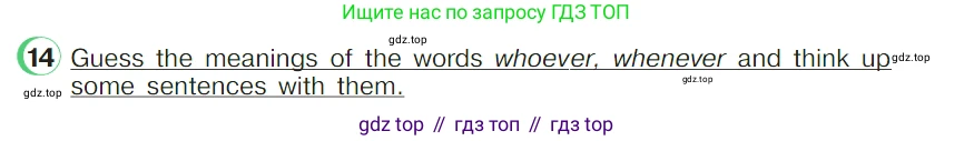 ГДЗ Английский язык (english), 4 класс Учебник (Student's book), авторы: Верещагина Ирина Николаевна (Vereshchagina Irina), Афанасьева Ольга Васильевна (Afanasyeva Olga), издательство Просвещение, Москва, 2023, серого цвета, Часть ( Part) 2, страница 76, номер 14, Условие