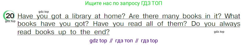 ГДЗ Английский язык (english), 4 класс Учебник (Student's book), авторы: Верещагина Ирина Николаевна (Vereshchagina Irina), Афанасьева Ольга Васильевна (Afanasyeva Olga), издательство Просвещение, Москва, 2023, серого цвета, Часть ( Part) 2, страница 79, номер 20, Условие
