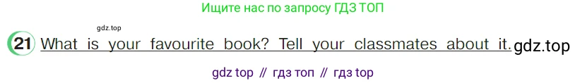 ГДЗ Английский язык (english), 4 класс Учебник (Student's book), авторы: Верещагина Ирина Николаевна (Vereshchagina Irina), Афанасьева Ольга Васильевна (Afanasyeva Olga), издательство Просвещение, Москва, 2023, серого цвета, Часть ( Part) 2, страница 79, номер 21, Условие