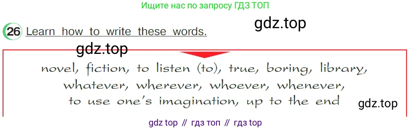 ГДЗ Английский язык (english), 4 класс Учебник (Student's book), авторы: Верещагина Ирина Николаевна (Vereshchagina Irina), Афанасьева Ольга Васильевна (Afanasyeva Olga), издательство Просвещение, Москва, 2023, серого цвета, Часть ( Part) 2, страница 79, номер 26, Условие