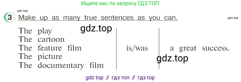ГДЗ Английский язык (english), 4 класс Учебник (Student's book), авторы: Верещагина Ирина Николаевна (Vereshchagina Irina), Афанасьева Ольга Васильевна (Afanasyeva Olga), издательство Просвещение, Москва, 2023, серого цвета, Часть ( Part) 2, страница 73, номер 3, Условие