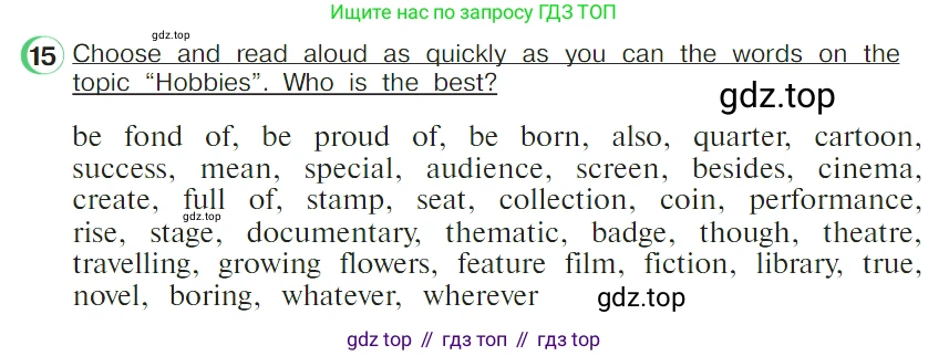 ГДЗ Английский язык (english), 4 класс Учебник (Student's book), авторы: Верещагина Ирина Николаевна (Vereshchagina Irina), Афанасьева Ольга Васильевна (Afanasyeva Olga), издательство Просвещение, Москва, 2023, серого цвета, Часть ( Part) 2, страница 82, номер 15, Условие