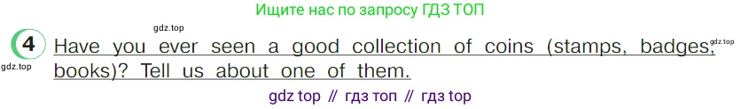 ГДЗ Английский язык (english), 4 класс Учебник (Student's book), авторы: Верещагина Ирина Николаевна (Vereshchagina Irina), Афанасьева Ольга Васильевна (Afanasyeva Olga), издательство Просвещение, Москва, 2023, серого цвета, Часть ( Part) 2, страница 80, номер 4, Условие