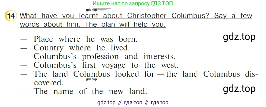 ГДЗ Английский язык (english), 4 класс Учебник (Student's book), авторы: Верещагина Ирина Николаевна (Vereshchagina Irina), Афанасьева Ольга Васильевна (Afanasyeva Olga), издательство Просвещение, Москва, 2023, серого цвета, Часть ( Part) 2, страница 90, номер 14, Условие