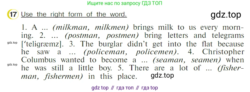 ГДЗ Английский язык (english), 4 класс Учебник (Student's book), авторы: Верещагина Ирина Николаевна (Vereshchagina Irina), Афанасьева Ольга Васильевна (Afanasyeva Olga), издательство Просвещение, Москва, 2023, серого цвета, Часть ( Part) 2, страница 90, номер 17, Условие