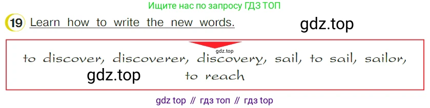 ГДЗ Английский язык (english), 4 класс Учебник (Student's book), авторы: Верещагина Ирина Николаевна (Vereshchagina Irina), Афанасьева Ольга Васильевна (Afanasyeva Olga), издательство Просвещение, Москва, 2023, серого цвета, Часть ( Part) 2, страница 91, номер 19, Условие
