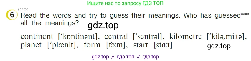 ГДЗ Английский язык (english), 4 класс Учебник (Student's book), авторы: Верещагина Ирина Николаевна (Vereshchagina Irina), Афанасьева Ольга Васильевна (Afanasyeva Olga), издательство Просвещение, Москва, 2023, серого цвета, Часть ( Part) 2, страница 87, номер 6, Условие