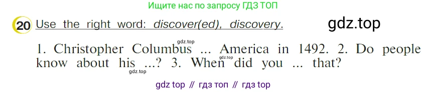ГДЗ Английский язык (english), 4 класс Учебник (Student's book), авторы: Верещагина Ирина Николаевна (Vereshchagina Irina), Афанасьева Ольга Васильевна (Afanasyeva Olga), издательство Просвещение, Москва, 2023, серого цвета, Часть ( Part) 2, страница 95, номер 20, Условие