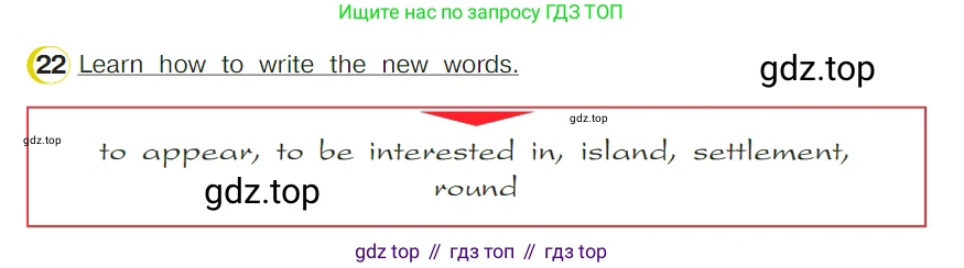 ГДЗ Английский язык (english), 4 класс Учебник (Student's book), авторы: Верещагина Ирина Николаевна (Vereshchagina Irina), Афанасьева Ольга Васильевна (Afanasyeva Olga), издательство Просвещение, Москва, 2023, серого цвета, Часть ( Part) 2, страница 95, номер 22, Условие