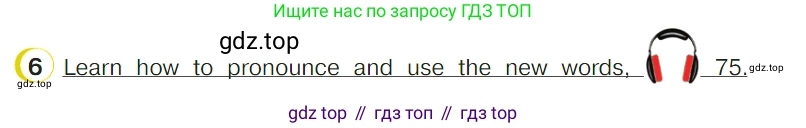 ГДЗ Английский язык (english), 4 класс Учебник (Student's book), авторы: Верещагина Ирина Николаевна (Vereshchagina Irina), Афанасьева Ольга Васильевна (Afanasyeva Olga), издательство Просвещение, Москва, 2023, серого цвета, Часть ( Part) 2, страница 91, номер 6, Условие
