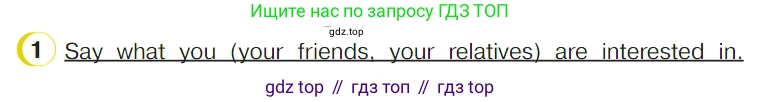 ГДЗ Английский язык (english), 4 класс Учебник (Student's book), авторы: Верещагина Ирина Николаевна (Vereshchagina Irina), Афанасьева Ольга Васильевна (Afanasyeva Olga), издательство Просвещение, Москва, 2023, серого цвета, Часть ( Part) 2, страница 96, номер 1, Условие