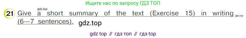 ГДЗ Английский язык (english), 4 класс Учебник (Student's book), авторы: Верещагина Ирина Николаевна (Vereshchagina Irina), Афанасьева Ольга Васильевна (Afanasyeva Olga), издательство Просвещение, Москва, 2023, серого цвета, Часть ( Part) 2, страница 104, номер 21, Условие