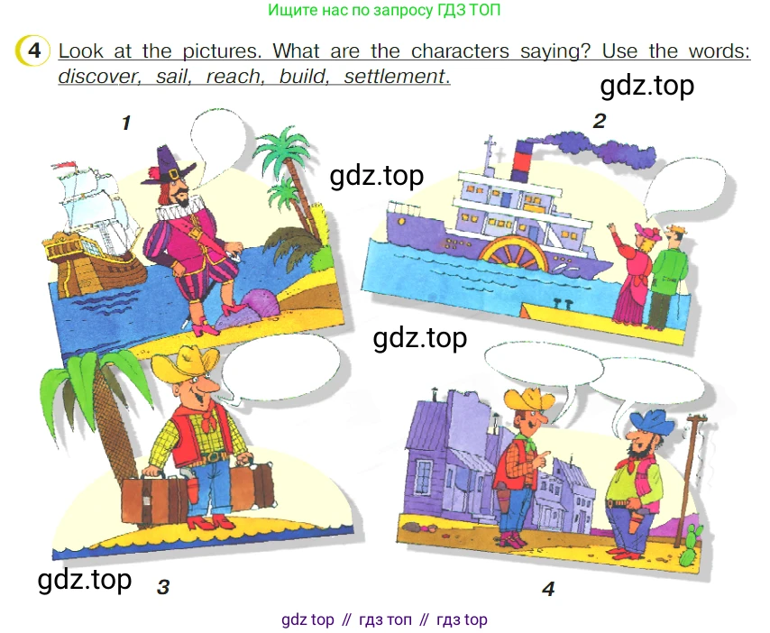 ГДЗ Английский язык (english), 4 класс Учебник (Student's book), авторы: Верещагина Ирина Николаевна (Vereshchagina Irina), Афанасьева Ольга Васильевна (Afanasyeva Olga), издательство Просвещение, Москва, 2023, серого цвета, Часть ( Part) 2, страница 96, номер 4, Условие
