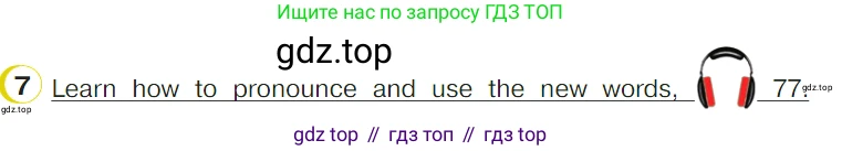 ГДЗ Английский язык (english), 4 класс Учебник (Student's book), авторы: Верещагина Ирина Николаевна (Vereshchagina Irina), Афанасьева Ольга Васильевна (Afanasyeva Olga), издательство Просвещение, Москва, 2023, серого цвета, Часть ( Part) 2, страница 98, номер 7, Условие