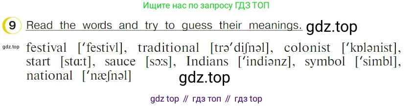 ГДЗ Английский язык (english), 4 класс Учебник (Student's book), авторы: Верещагина Ирина Николаевна (Vereshchagina Irina), Афанасьева Ольга Васильевна (Afanasyeva Olga), издательство Просвещение, Москва, 2023, серого цвета, Часть ( Part) 2, страница 99, номер 9, Условие