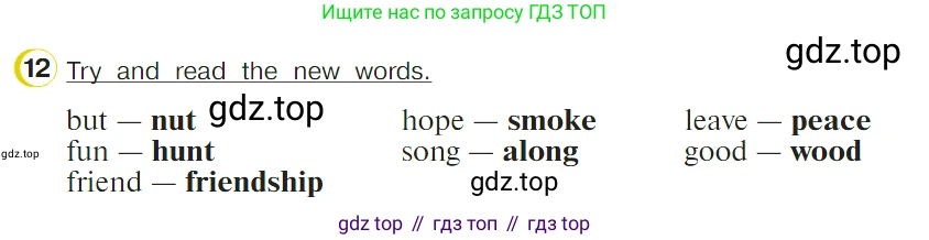 ГДЗ Английский язык (english), 4 класс Учебник (Student's book), авторы: Верещагина Ирина Николаевна (Vereshchagina Irina), Афанасьева Ольга Васильевна (Afanasyeva Olga), издательство Просвещение, Москва, 2023, серого цвета, Часть ( Part) 2, страница 108, номер 12, Условие