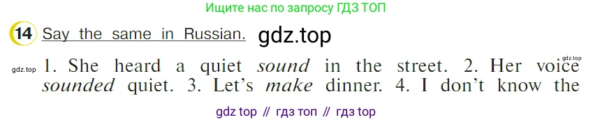 ГДЗ Английский язык (english), 4 класс Учебник (Student's book), авторы: Верещагина Ирина Николаевна (Vereshchagina Irina), Афанасьева Ольга Васильевна (Afanasyeva Olga), издательство Просвещение, Москва, 2023, серого цвета, Часть ( Part) 2, страница 109, номер 14, Условие