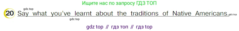 ГДЗ Английский язык (english), 4 класс Учебник (Student's book), авторы: Верещагина Ирина Николаевна (Vereshchagina Irina), Афанасьева Ольга Васильевна (Afanasyeva Olga), издательство Просвещение, Москва, 2023, серого цвета, Часть ( Part) 2, страница 112, номер 20, Условие