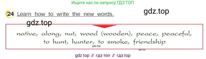 ГДЗ Английский язык (english), 4 класс Учебник (Student's book), авторы: Верещагина Ирина Николаевна (Vereshchagina Irina), Афанасьева Ольга Васильевна (Afanasyeva Olga), издательство Просвещение, Москва, 2023, серого цвета, Часть ( Part) 2, страница 112, номер 24, Условие